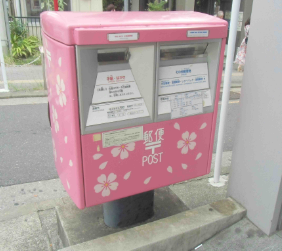 日本特別郵筒