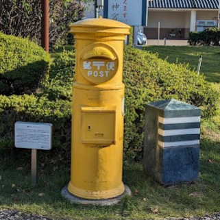 日本特別郵筒