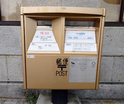 日本特別郵筒