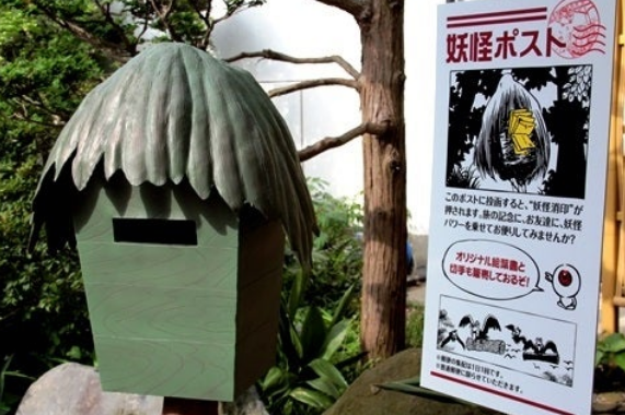 日本特別郵筒