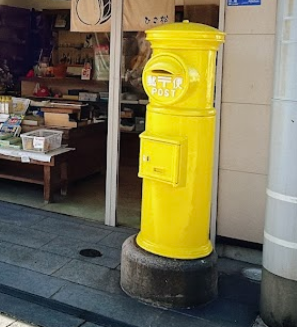日本特別郵筒