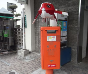日本特別郵筒
