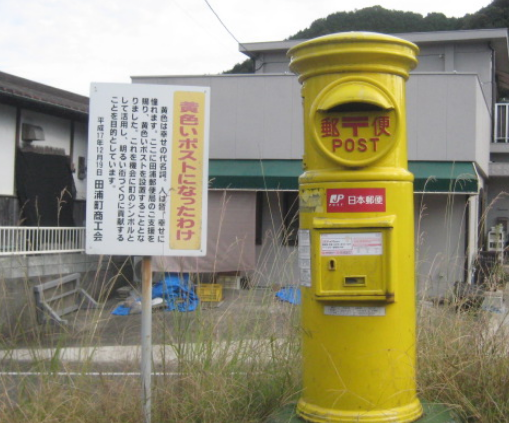 日本特別郵筒