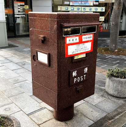 日本特別郵筒