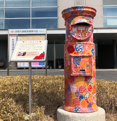 日本特別郵筒