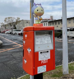 日本特別郵筒