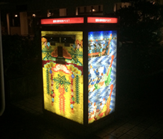日本特別郵筒