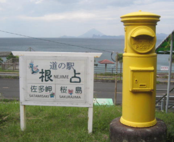 日本特別郵筒