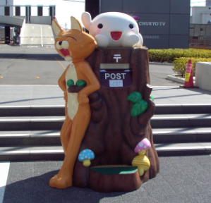 日本特別郵筒