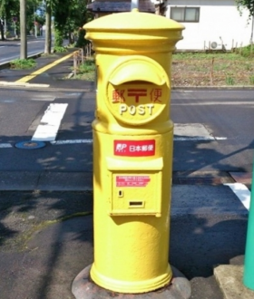 日本特別郵筒