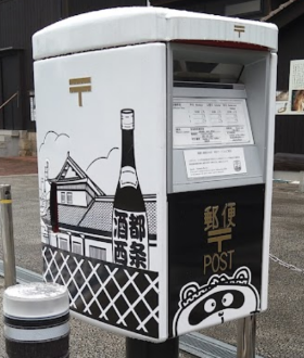 日本特別郵筒