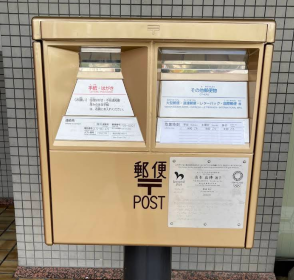 日本特別郵筒