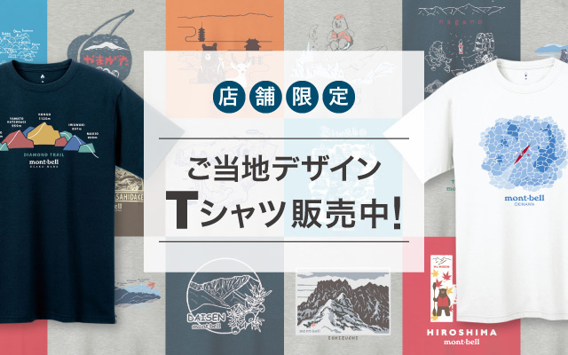 日本Montbell特別版T | 旅行特別事 | hidychan.com